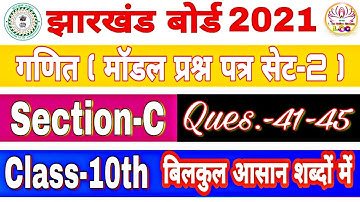 Jac Board Class 10th Maths Model Paper 2 Solution 2021 ।। jac board class 10th model set 2 solution