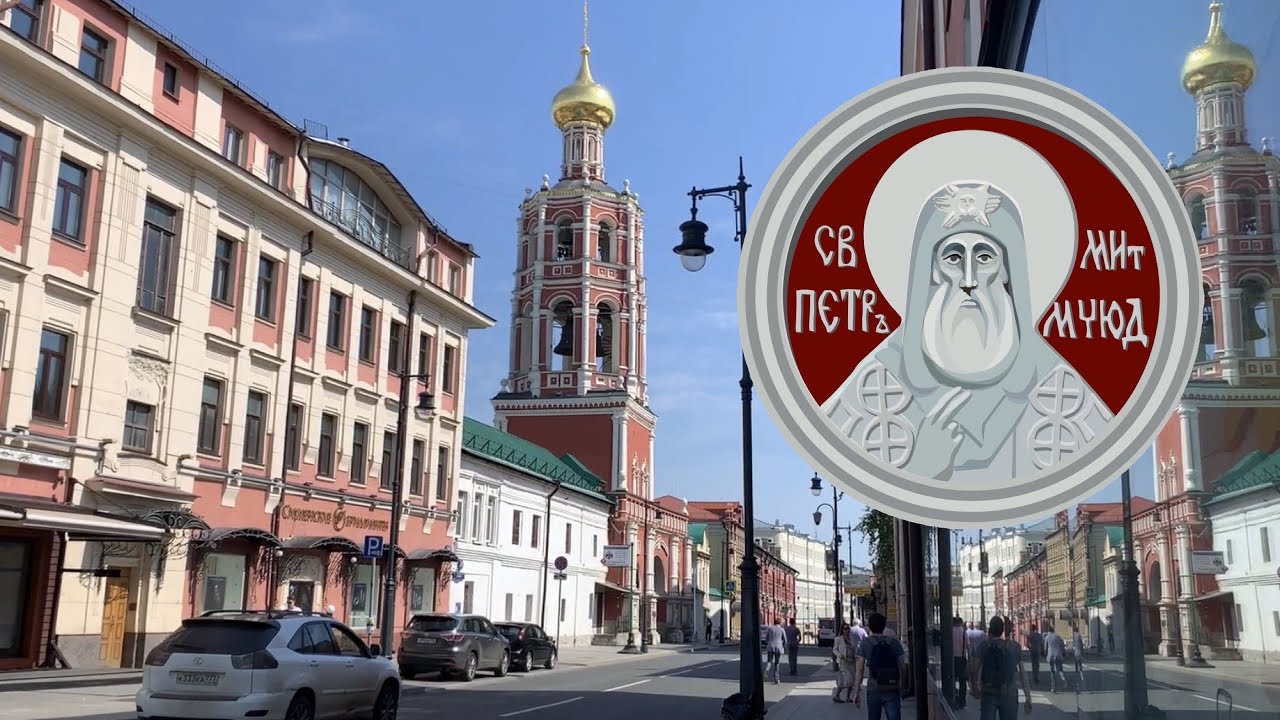 Высоко-Петровский монастырь - YouTube