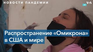 Коронавирус: более полумиллиона новых заражений в США и новые рекомендации CDC