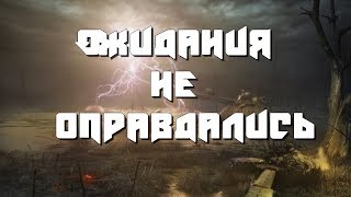 Stalker Online: Ожидания не оправдались Stalker Online: Ожидания не оправдались