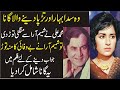 Intresting history of a evergrean song of muhammad ali and shamim arainqalabis