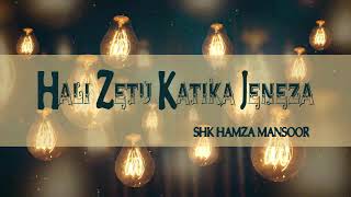 Sheikh Hamza Mansoor - Hali zetu katika Jeneza