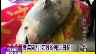 2013 07 13 文茜的世界週報