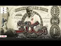 مهرجان هصرف شيكات(عاملين اخوات) مروان مراد - توزيع مانو الجنتل - مهرجانات 2023