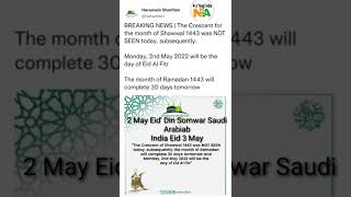 Saudi Arabia Eid Al Fitr | BREAKING NEWS | 2nd May 2022 will be the day of Eid Al Fitr, Saudi Eid