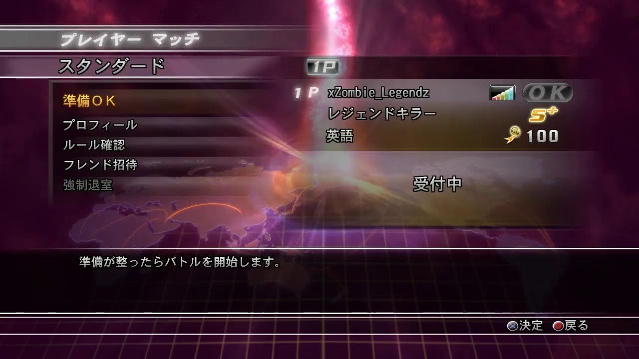 Dragon Ball Raging Blast 2 Vs