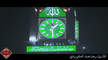 تلاوة حجازية من سورة الشعراء للقارئ رعد محمد الكردي