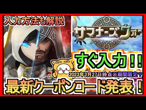 サマナーズウォー: Sky Arena』SWC2024アジアパシフィックカップ
