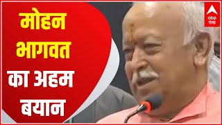 हिंदू-मुस्लिम एकता पर RSS प्रमुख Mohan Bhagwat का अहम बयान |  Pradesh@360