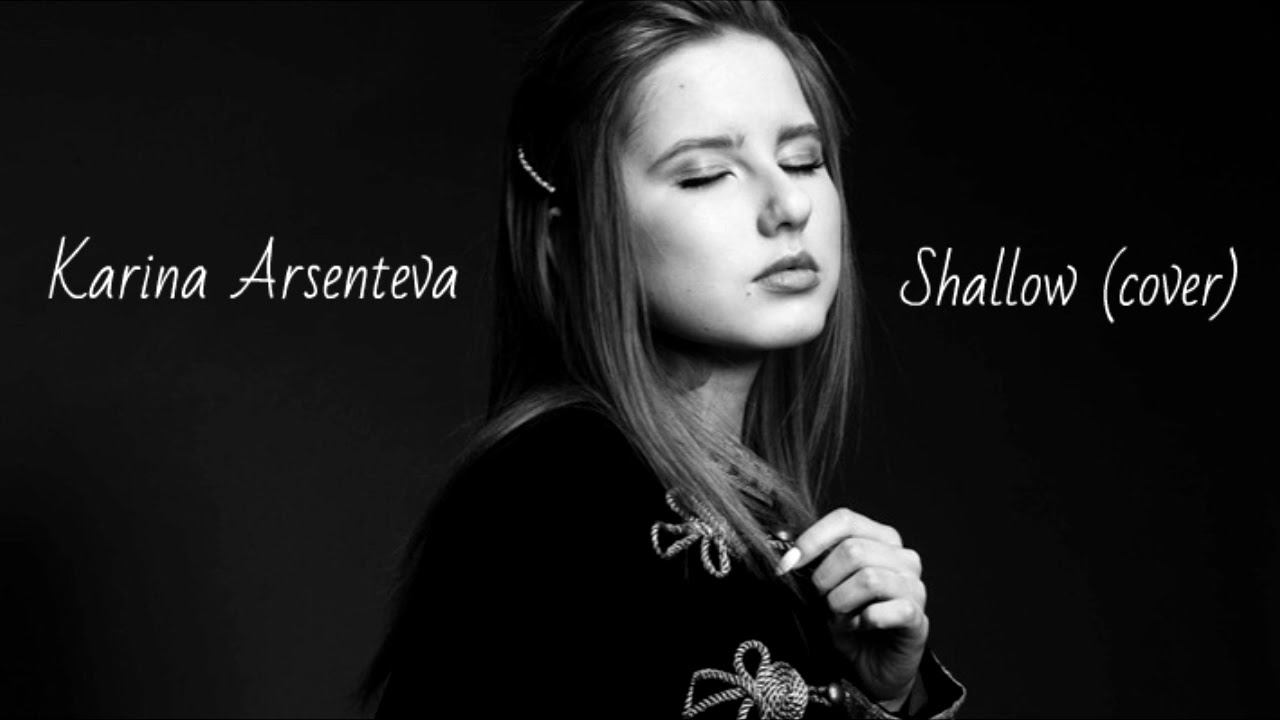 Голос украины карина арсентьева