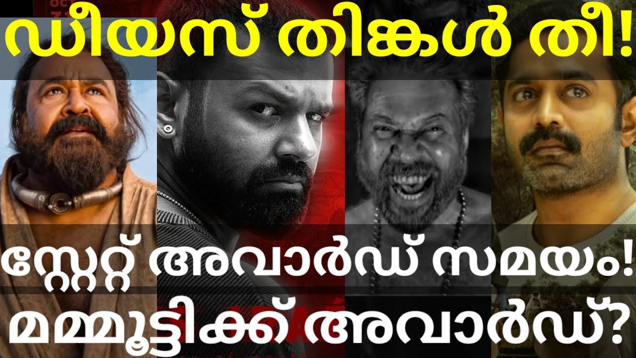 Mammootty Won Kerala State Awards |Dies Irae Monday Booking 