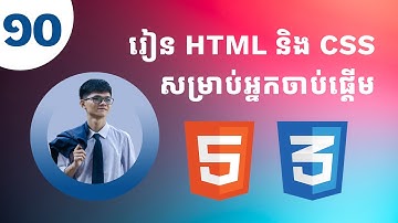 រៀនពី Box Model នៅក្នុង CSS