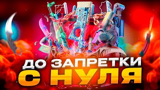 видео: ДОШЕЛ ДО ЗАПРЕТНОГО КЕЙСА С НУЛЯ НА BULLDROP!? картинка: ДОШЕЛ ДО ЗАПРЕТНОГО КЕЙСА С НУЛЯ НА BULLDROP!?