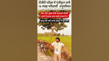UP TGT PGT Exam Date and Struggle of Aspirants of Uttar Pradesh #shorts #sarkarinaukri #uptgt #pgt