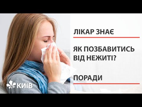 Як позбутися закладеності носа й нежитю в домашніх умовах