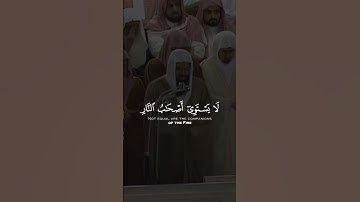 تلاوة خاشعة للشيخ سعود الشريم من سورة الحشر   لو أنزلنا هذا القرآن على جبل لرأيته خاشعا متصدعا