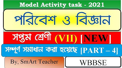Class 7 Science Model Activity Task part 4/class VII science (paribesh o  bigyan) 2021 part 4/পরিবেশ
