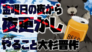 【グラブル-配信208】やることが大杉晋作