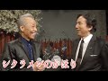 【トーク付き】シクラメンのかほり / 谷村新司×布施明(2016)