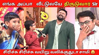 பெற்றோர்களை பழிவாங்கிய பிள்ளைகள் 🤣 | Parents vs children | Neeyanaanatroll