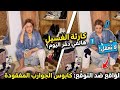 روتين يومي تغيير مذهل تنظيف وترتيب خزانة الملابس بالكامل روتين يومي اكسبلور 