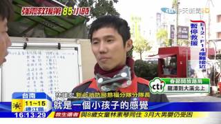 20160209中天新聞 姊指認柏安遺體確認 賴家五口全罹難