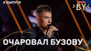 Никита Залевский — Белый лебедь | ФАКТОР.BY | 5 сезон | 4 выпуск