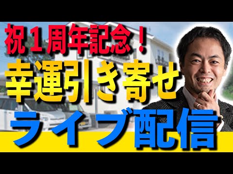 幸せを引き寄せる５つの秘訣＆1時間質問にお答え続けました