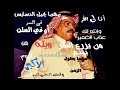 يهون كيد العواذل جلسة أبو بكر سالم يهون كيد العواذل جلسة أبو بكر سالم