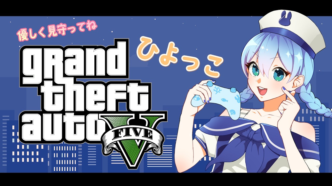 【GTA5】超絶初心者のGTA５!!【Tiktok同時配信】#Vtuber  #ゲーム実況 #GTA５ #初心者