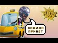 ТАКСУЮ В Mobile Legends