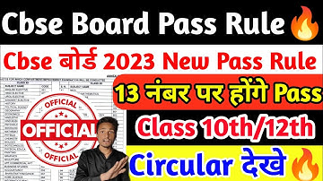 New Cbse Passing rule for class 10/12|Cbse new passing marks rule 2023|Cbse passing criteria 2023