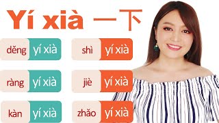 Ask for HELP and COOPERATION in Chinese with power word “一下yí xià”, so nobody would reject you