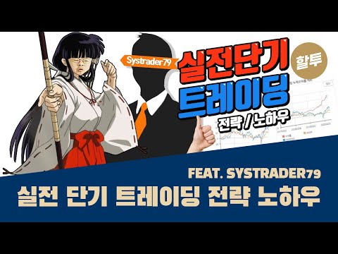   495 실전 단기 트레이딩 전략 노하우