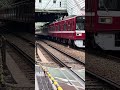keikyu line