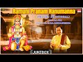 Anjaneya Telugu Devotional Songs | Ramuni Pranam Hanumanna | Dr. M. Balamuralikrishna,  A. A. Raj |