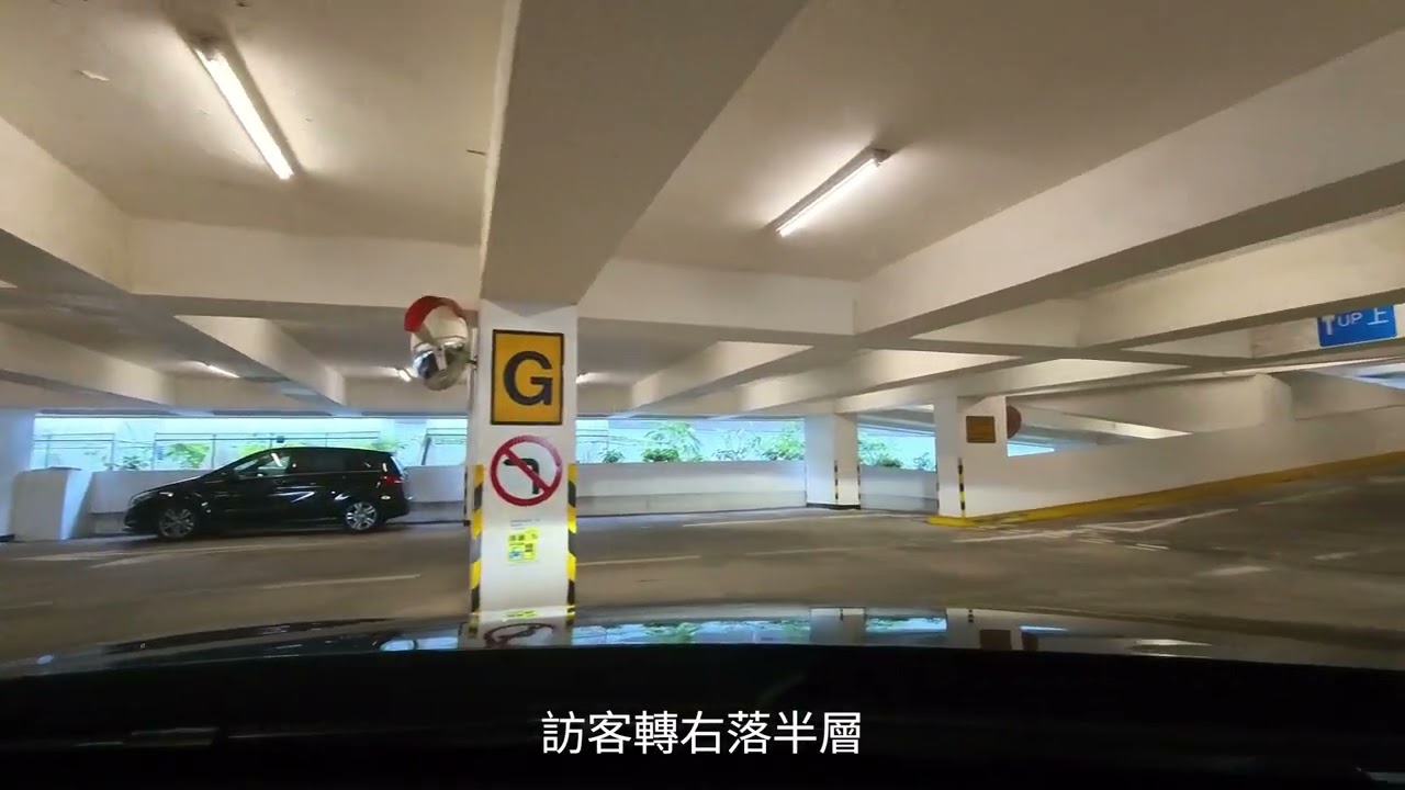 華景山莊北停車場（入）[訪客需要先登記]