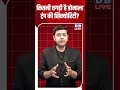कितनी तगड़ी है डोनाल्ड ट्रंप की सिक्योरिटी #dblive #shortsvideo #breakingnews #latestnews #news
