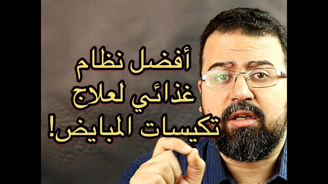 أفضل حمية (نظام غذائي) لمرضي تكيسات المبايض👍👍