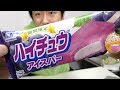 【コンビニ限定】あのハイチュウがアイスバーになった☆グレープ味