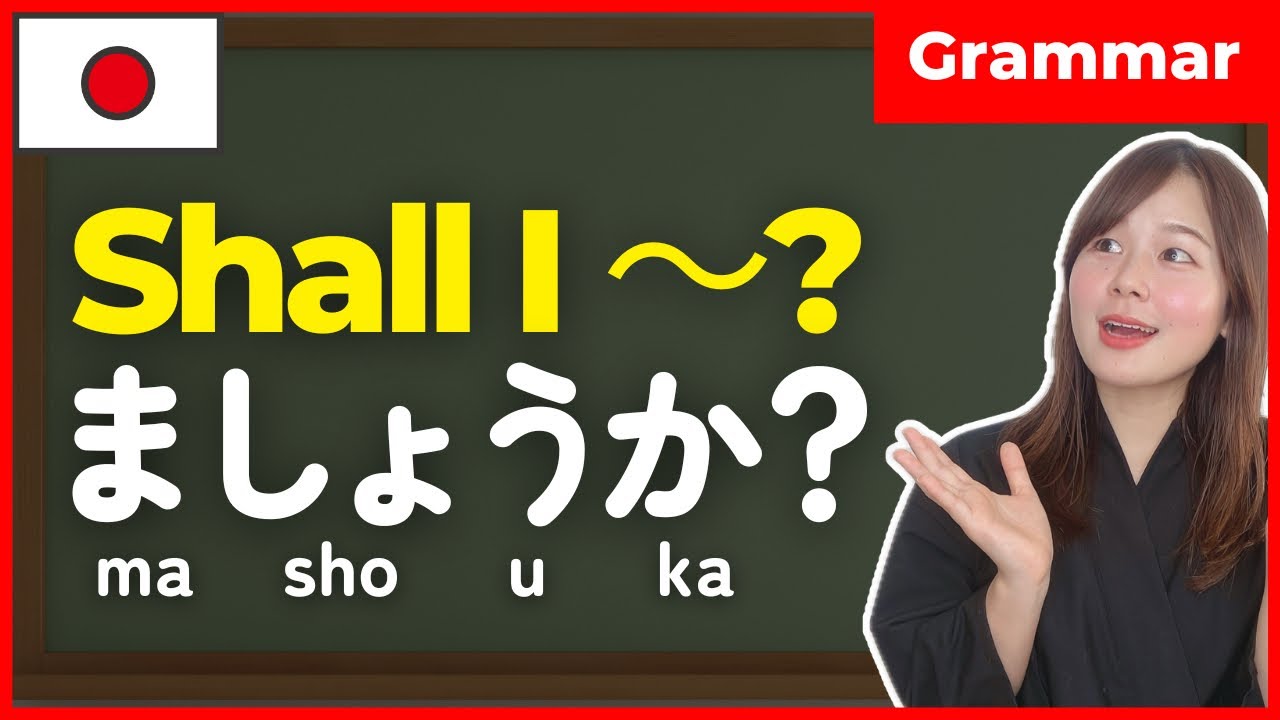 Mastering 'SHALL I ? ' - [ますform]ましょうか？🇯🇵 Japanese Grammar Guide for Beginners