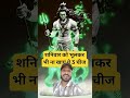 shanivar ke din 3 chizo ko na khaye | jai ho shanidev ki | sanivar ka sevan | aonu4684😃