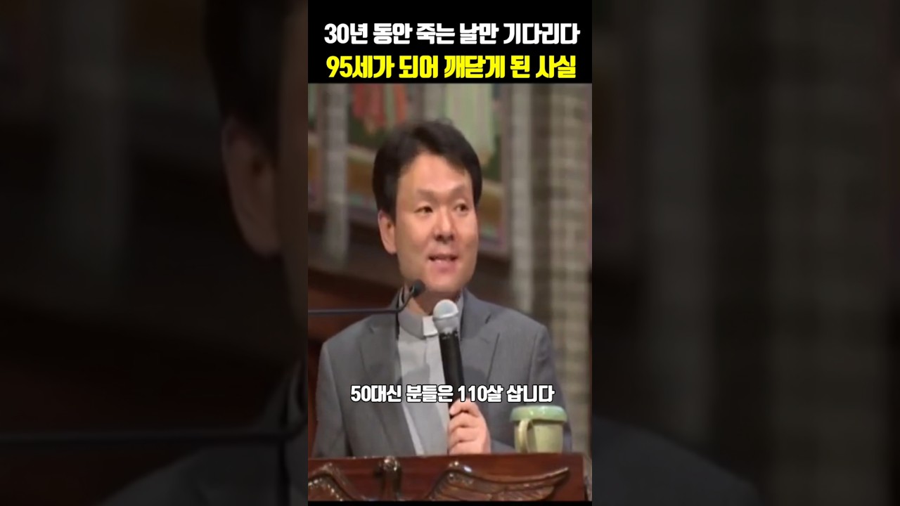 30년 동안 죽기만을 기다리다 90이 넘어 깨달은 충격적인 사실 #황창연신부님 #생태마을 #파코메리킴교장