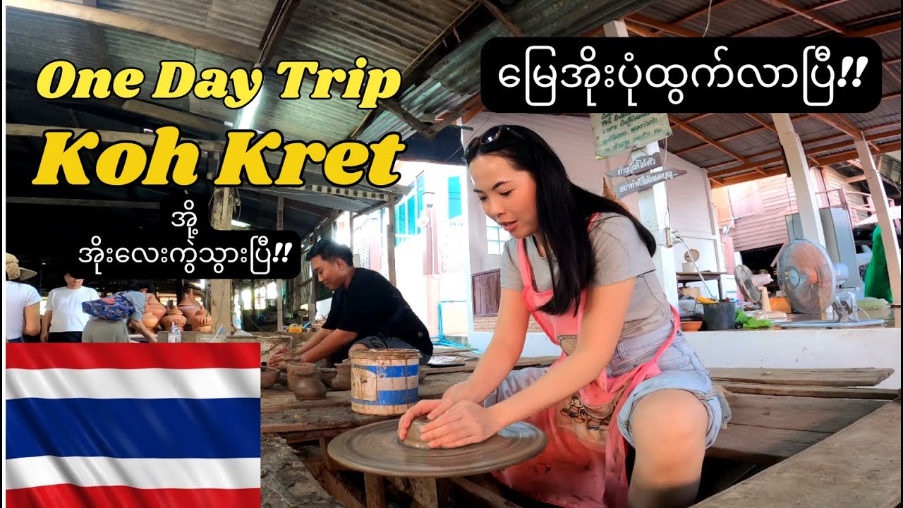 🇹🇭EP-3 Make pottery and eat local food in Koh Kret  