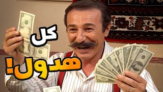 من كتر طمعو معد شاف حدا قدامو