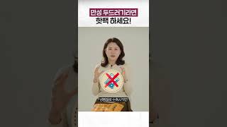두드러기, 핫팩 ♨️하면 낫습니다 ft. 항히스타민제 의존 줄이기