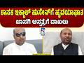 MLA Iqbal Hussain Hospitalised After Heart Issue: ಶಾಸಕ ಇಕ್ಬಾಲ್ ಹುಸೇನ್ ಆಸ್ಪತ್ರೆಗೆ ದಾಖಲು