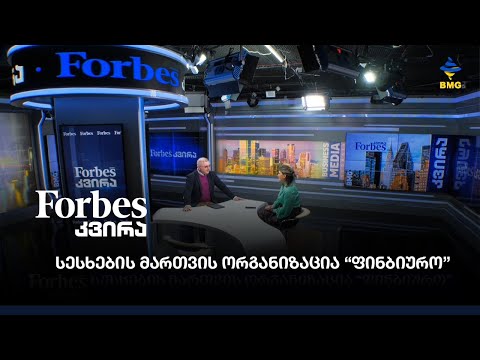 სესხების მართვის ორგანიზაცია “ფინბიურო”