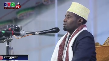 تلاوة رهيبة القارئ من تنزانیا صاحب اطول نفس في قراءه القران