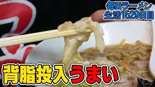 背脂投入で自力コッテリにできる中華そばがうまい！をすする 煮干し中華そば山形屋【飯テロ】 SUSURU TV.第1529回